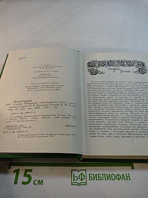 Солнце. Избранные стихотворения