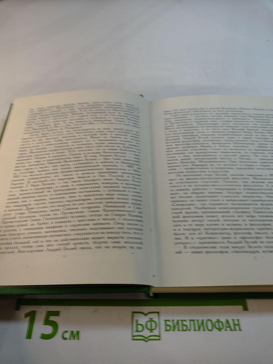 Солнце. Избранные стихотворения