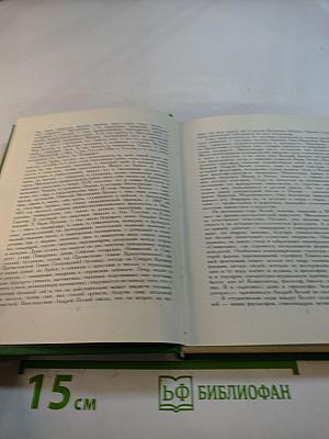 Солнце. Избранные стихотворения