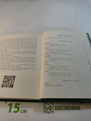 Солнце. Избранные стихотворения