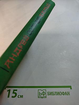 Солнце. Избранные стихотворения