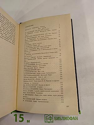 Воспоминания о Павле Антокольском