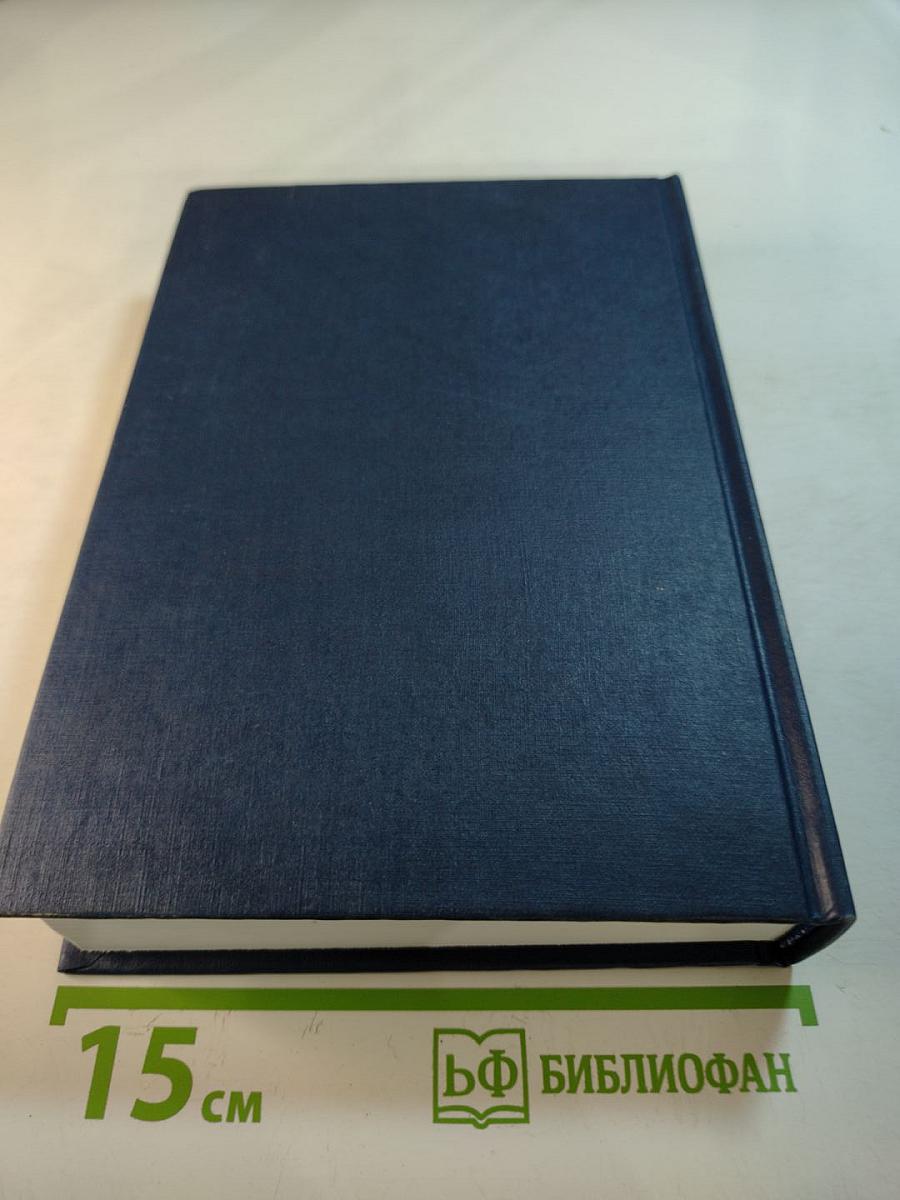 Уровень образования населения Московской области. Итоги Всероссийской переписи населения 2002 года. II том