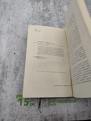 Путь к синтезу белка