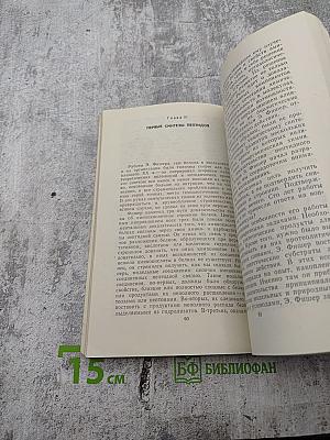 Путь к синтезу белка