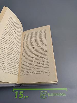 В.С. Соловьев Избранное