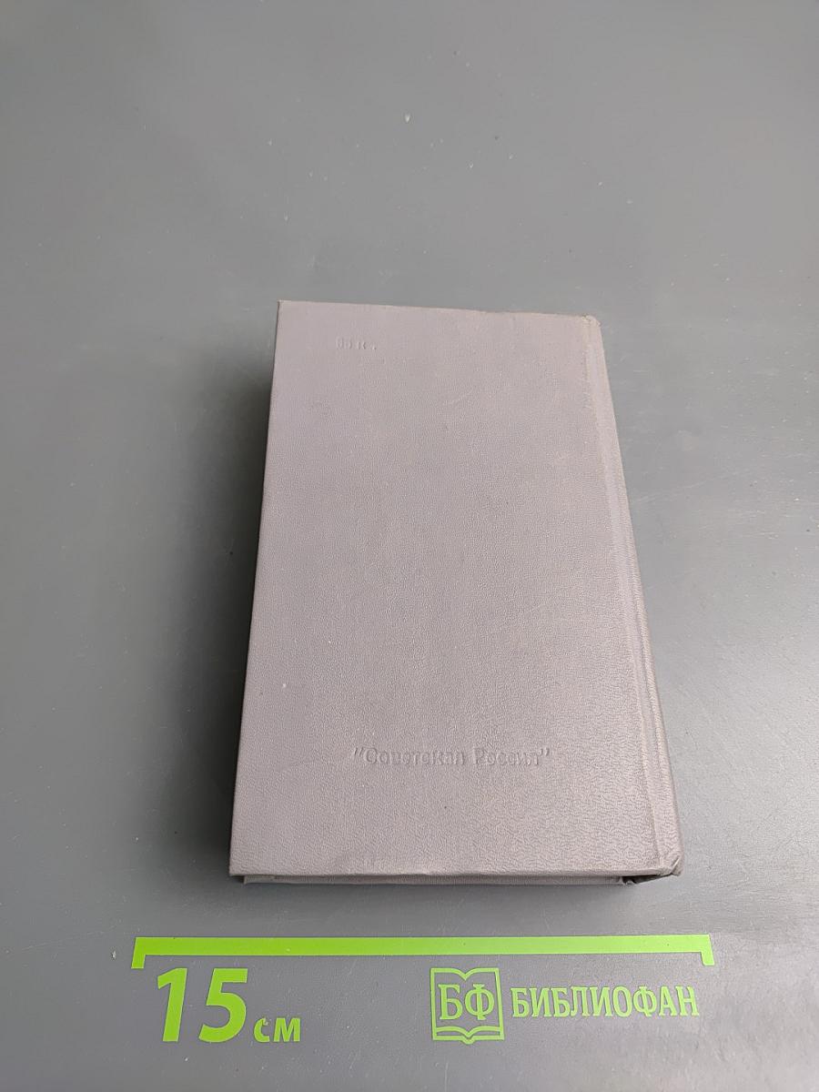 В.С. Соловьев Избранное