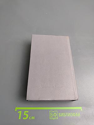 В.С. Соловьев Избранное