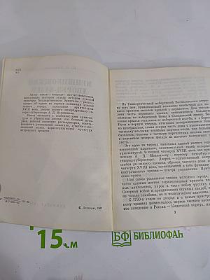 Меншиковский дворец-музей