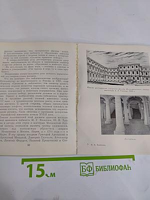 Меншиковский дворец-музей