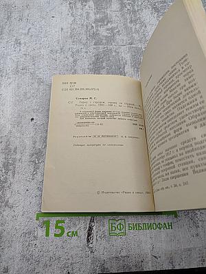 Город с городом, страна со страной