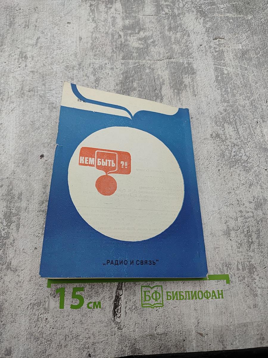 Город с городом, страна со страной