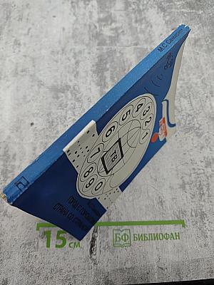 Город с городом, страна со страной