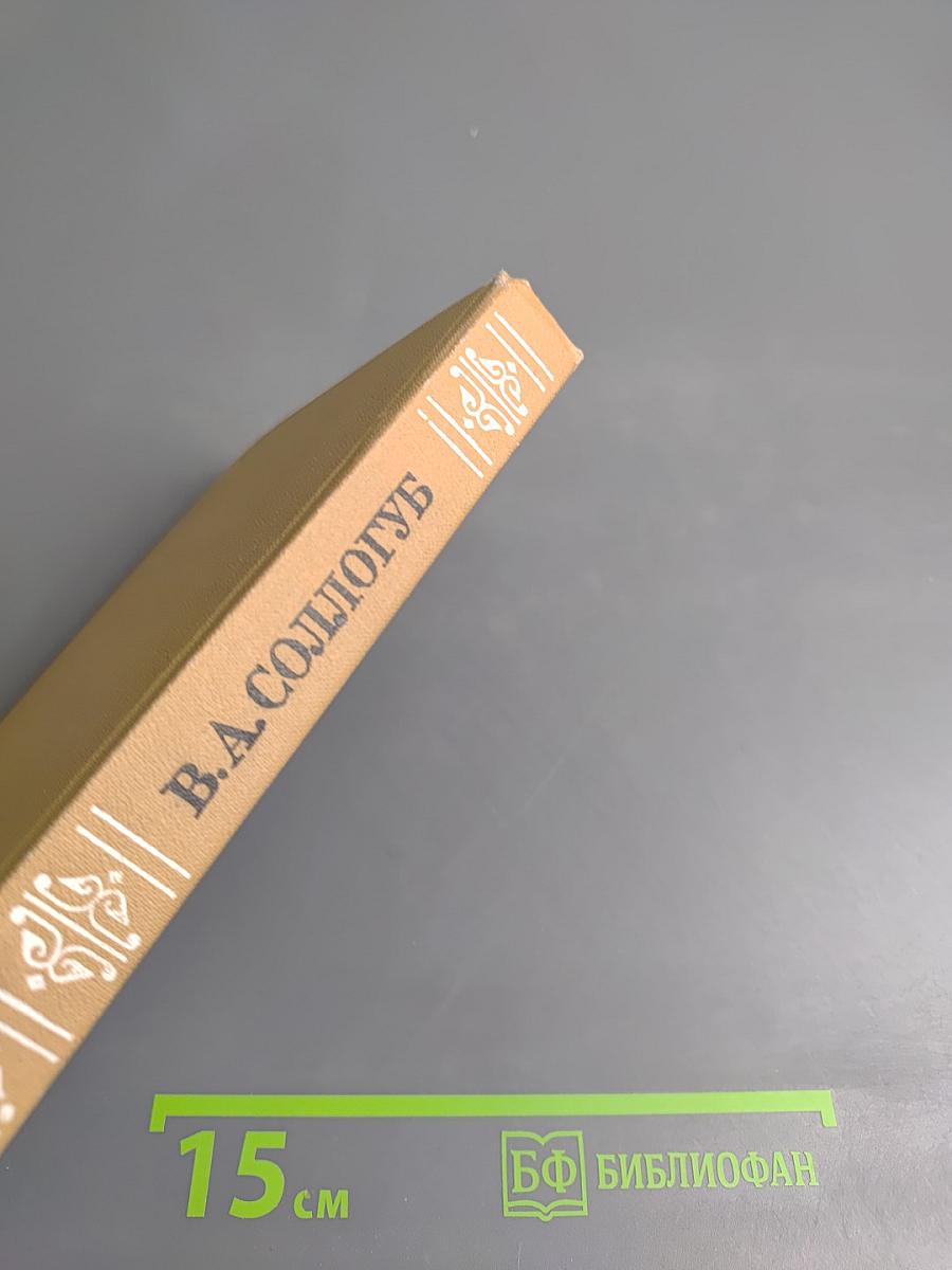 Повести и рассказы