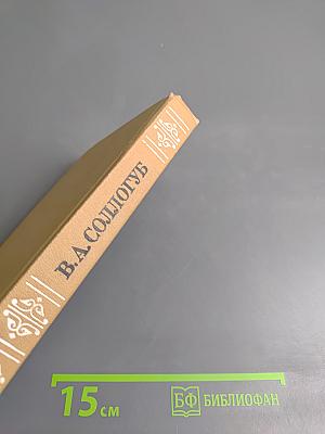 Повести и рассказы