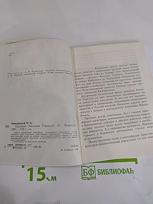 Проспект Максима Горького