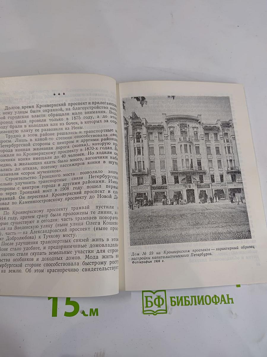 Проспект Максима Горького