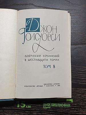 Фриленды. Сильнее смерти