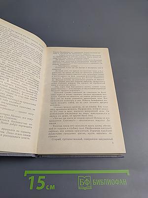 Каменный пояс. Книга третья. Хозяин Каменных Гор