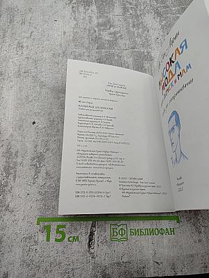 Ив Сен-Лоран. Высокая мода для дочек и мам. Альбом для раскрашивания