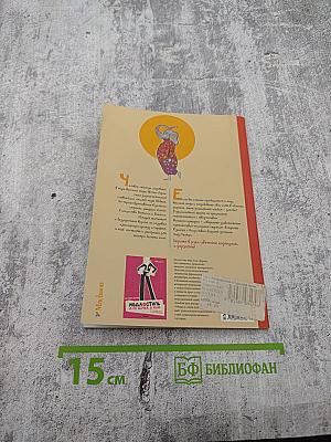 Ив Сен-Лоран. Высокая мода для дочек и мам. Альбом для раскрашивания