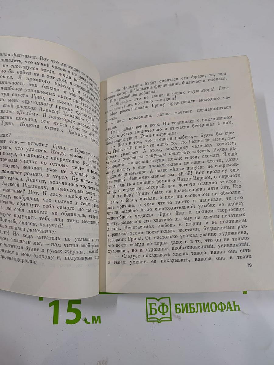 За круглым столом прошлого