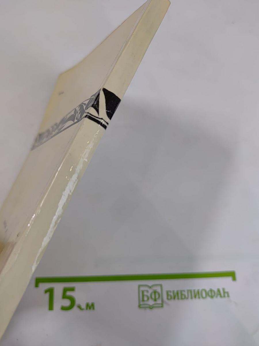 За круглым столом прошлого