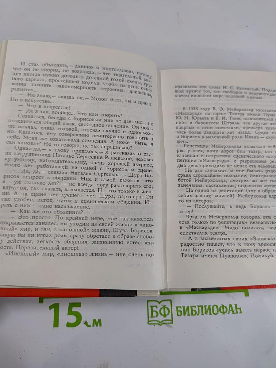 Вкус правды