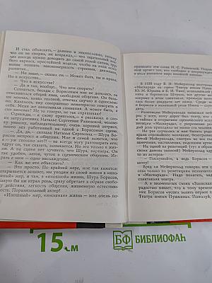 Вкус правды