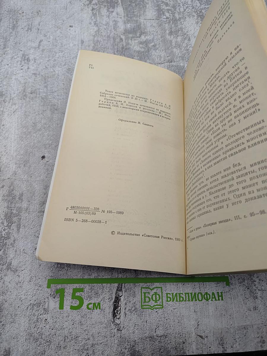 Кто виноват?