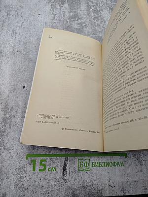 Кто виноват?