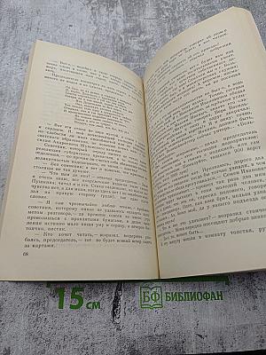 Кто виноват?