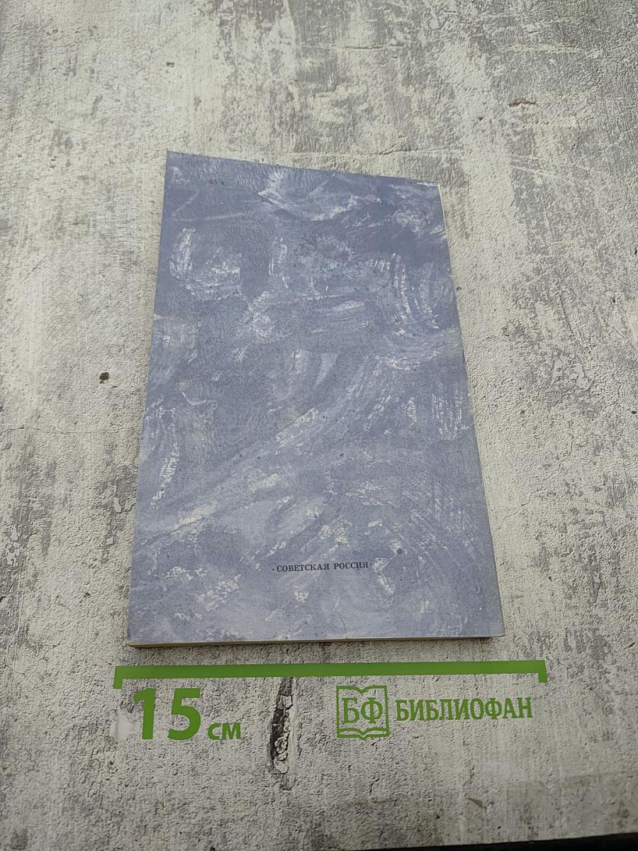 Кто виноват?