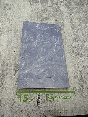 Кто виноват?