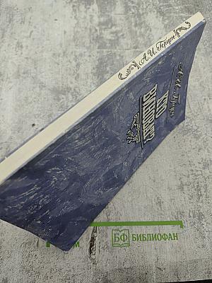 Кто виноват?