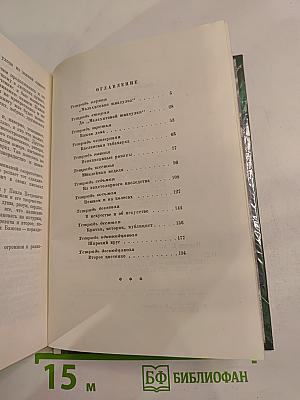 Долговекий Мастер