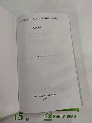 Госпожа Бовари