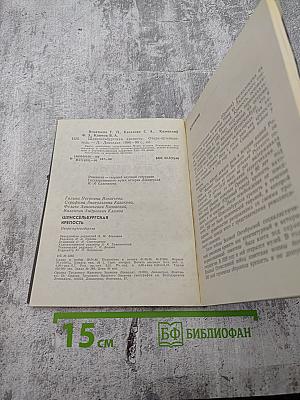 Шлиссельбургская крепость: Очерк-путеводитель