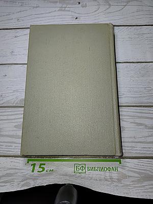Собрание сочинений. Том первый. Пьесы. 1849-1862