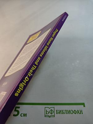 Proper Name Idioms and Their Origins. Словарь именных идиом