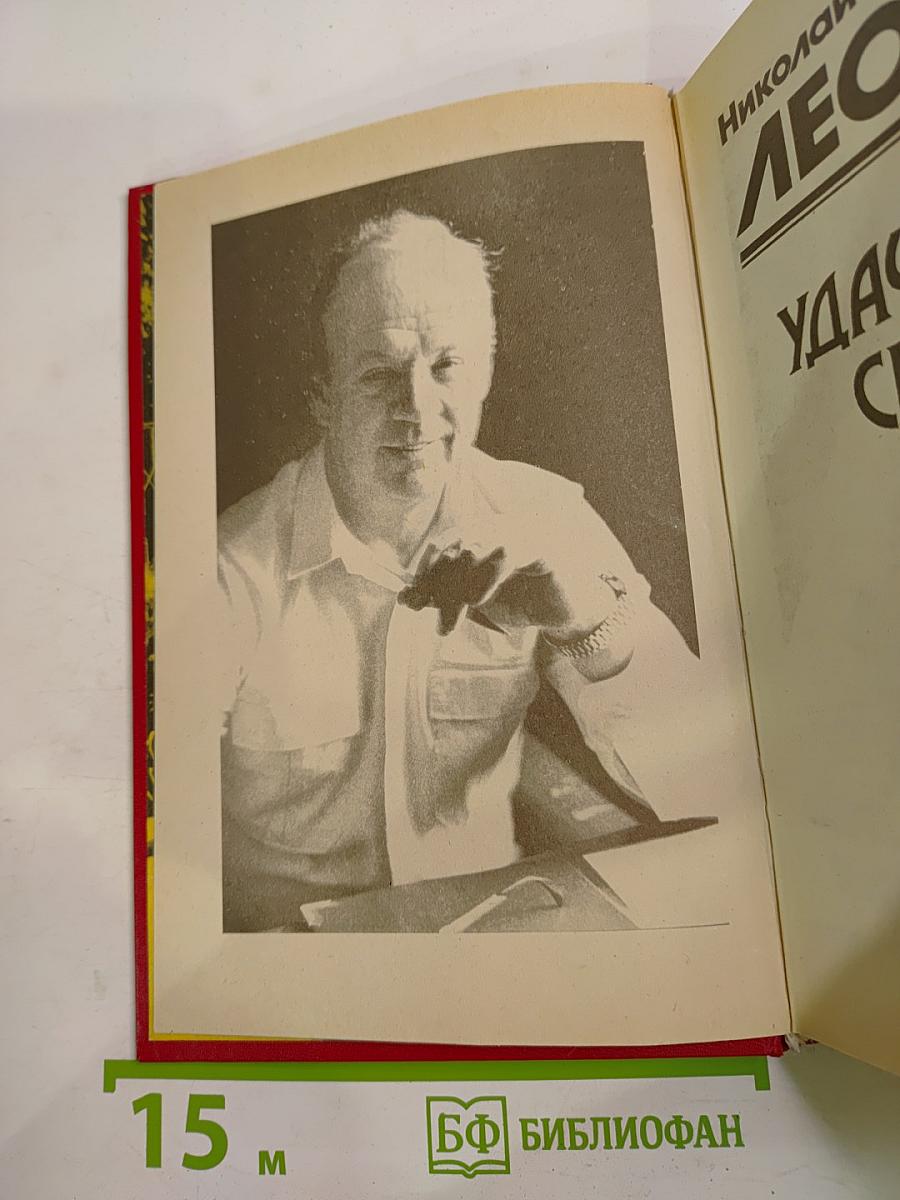 Удачи тебе, сыщик