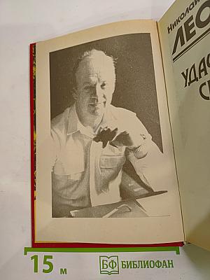 Удачи тебе, сыщик