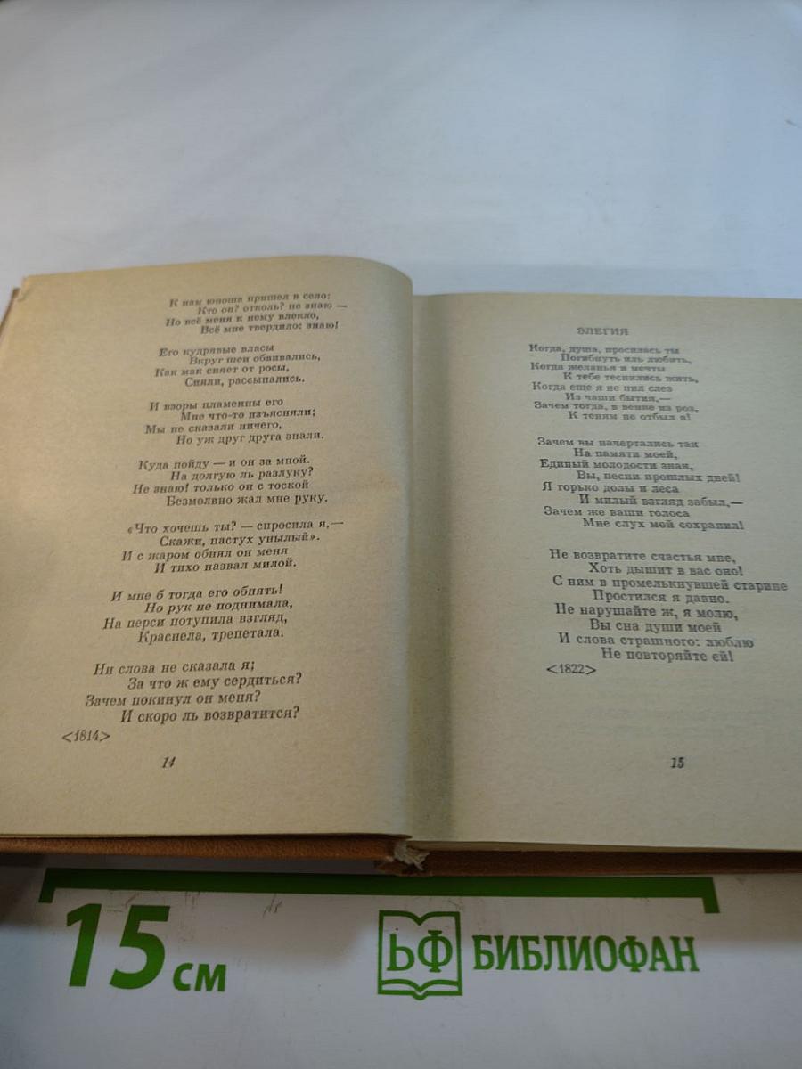 Из древне сладостный союз... Книга II