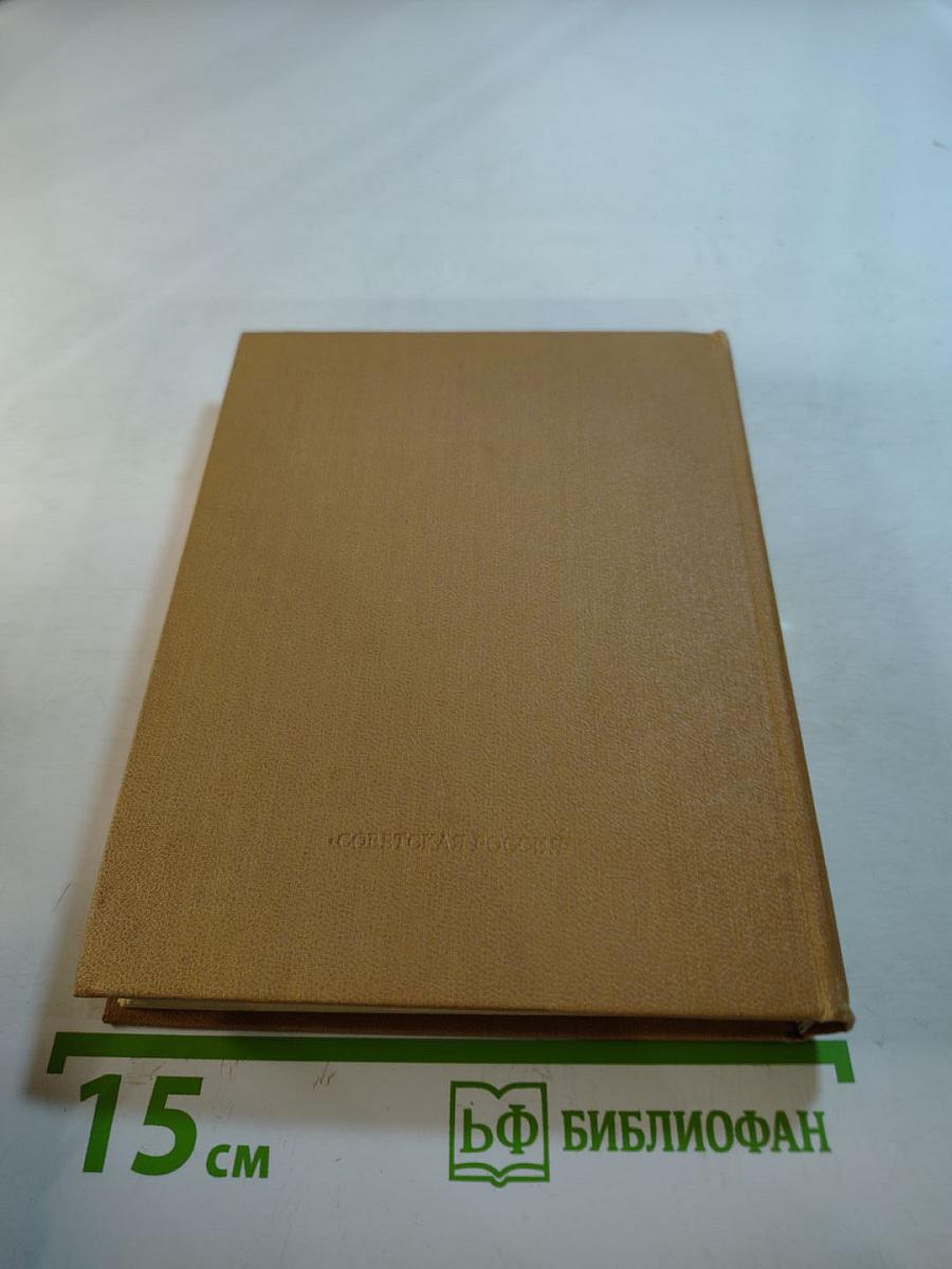 Из древне сладостный союз... Книга II