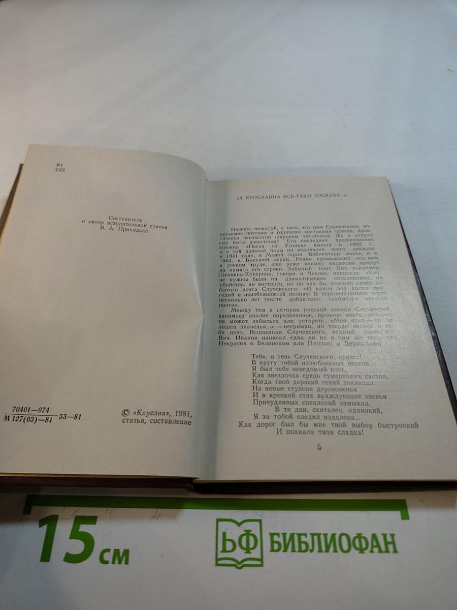 Стихотворения