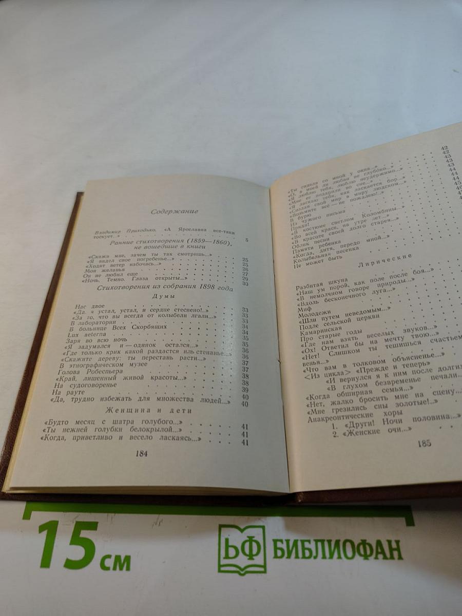 Стихотворения