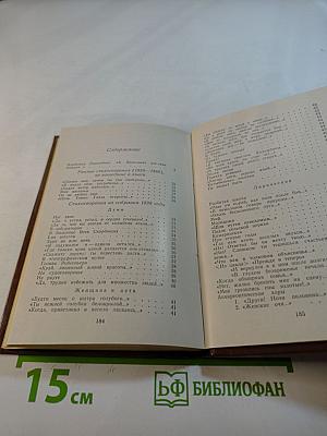 Стихотворения