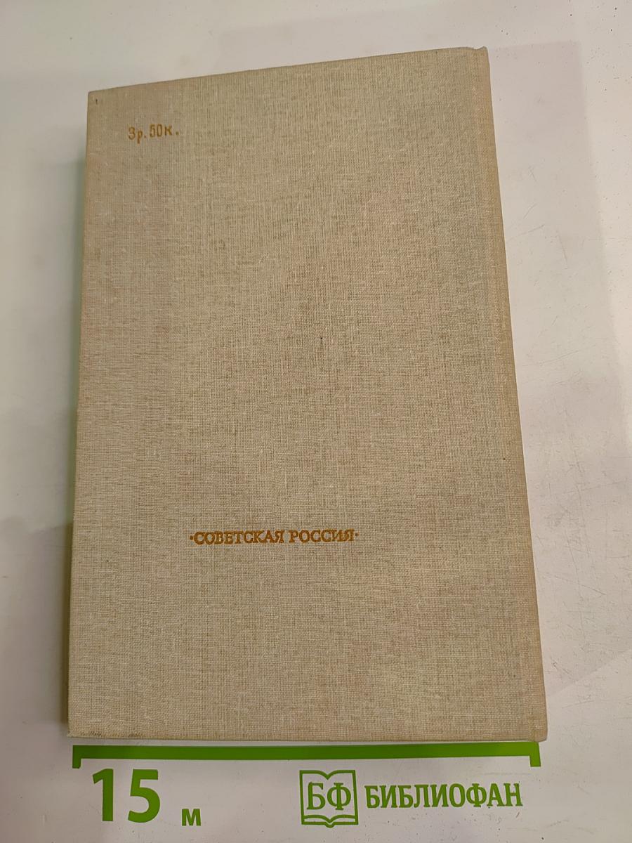 Видения на холме