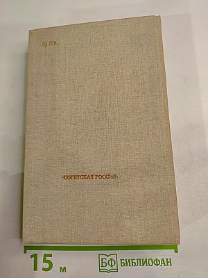 Видения на холме