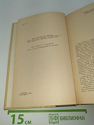 Легенда об Уленшпигеле